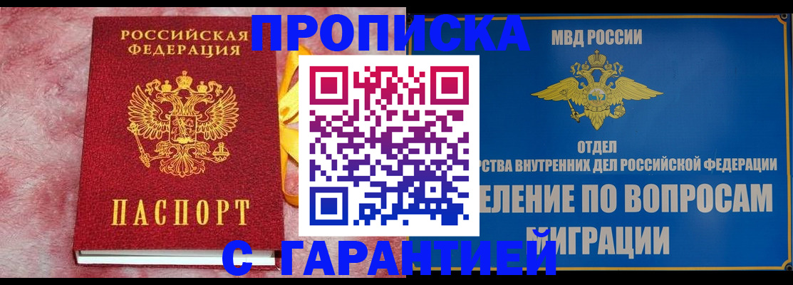 найти адрес прописки в Новороссийске