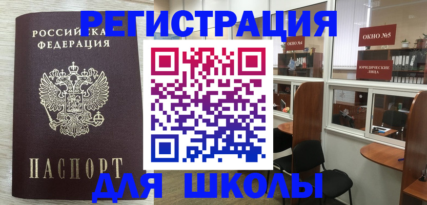 временная регистрация купить в Новороссийске